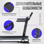 Беговая дорожка Oxygen Fintess ELISION